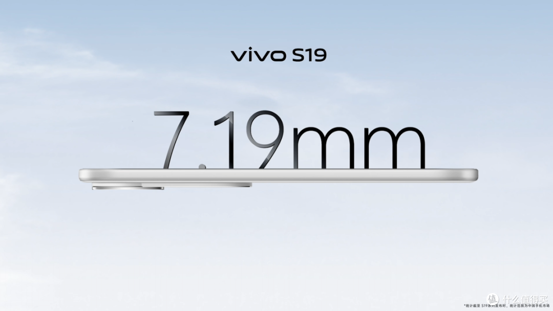 vivo发布S19系列手机，全系标配第二代硅碳负极蓝海电池