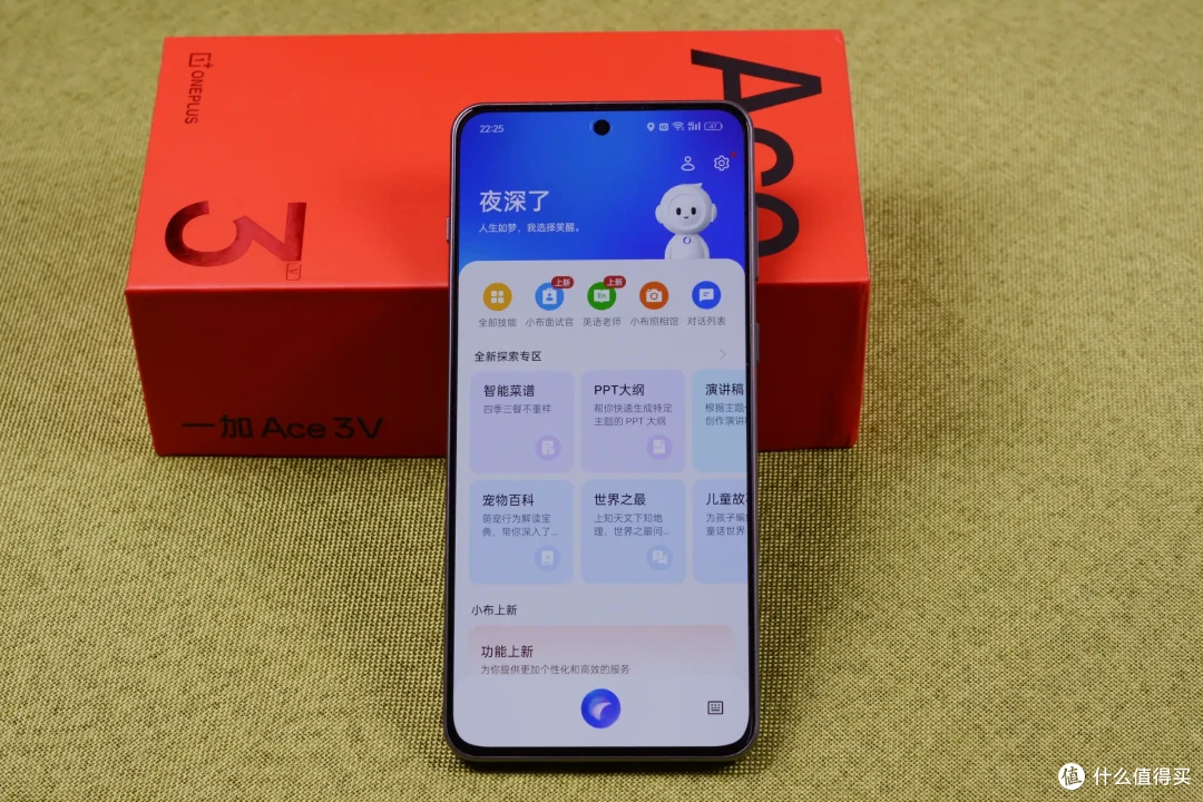 618千元预算怎么选手机,学生党手机推荐一加 Ace 3V,实用且耐用