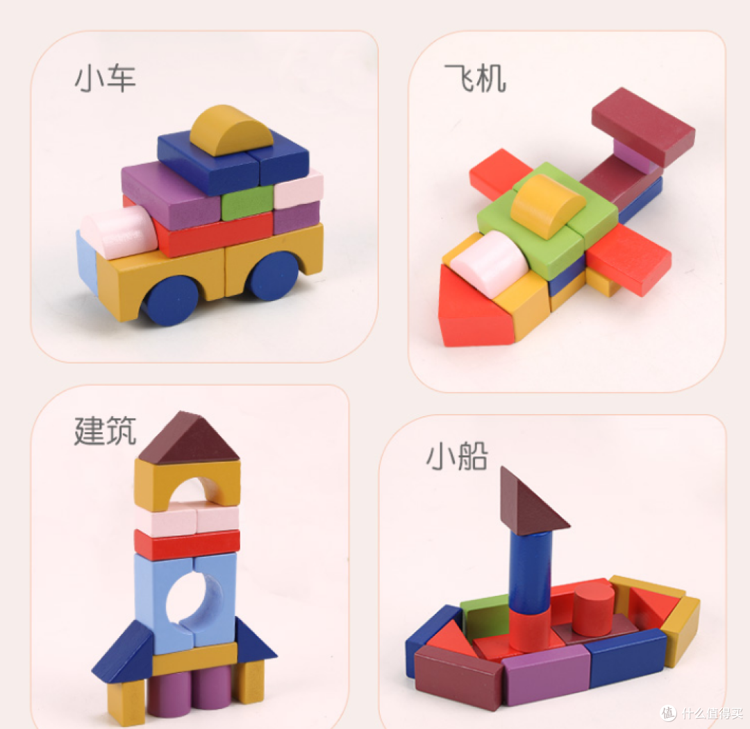 积木的N种玩法