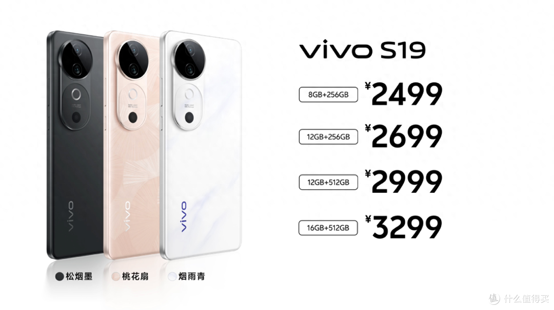 最强人像 每一帧都精彩——vivo S19系列开启预售盛宴!