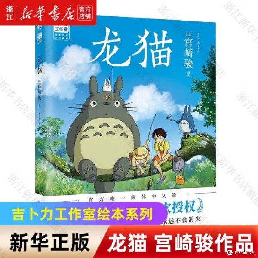 宫崎骏作品集