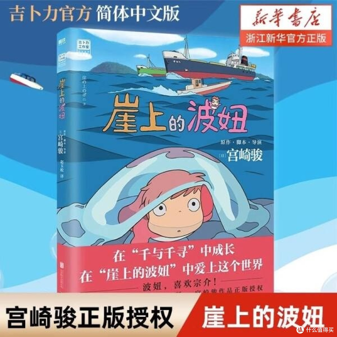宫崎骏作品集