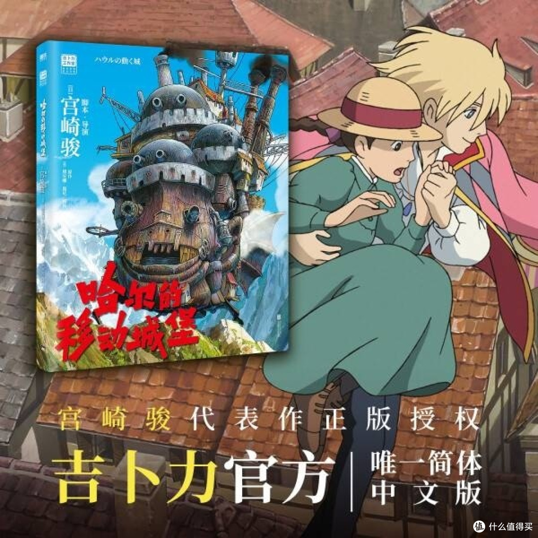 宫崎骏作品集