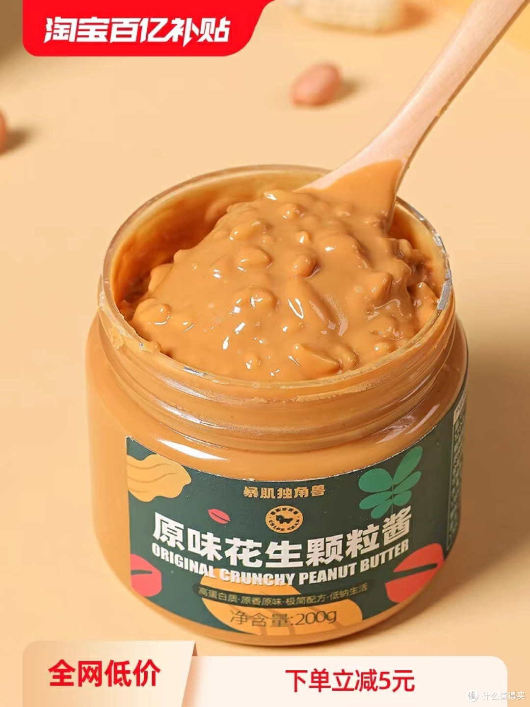 减肥必备!这款花生酱让你轻松享瘦!