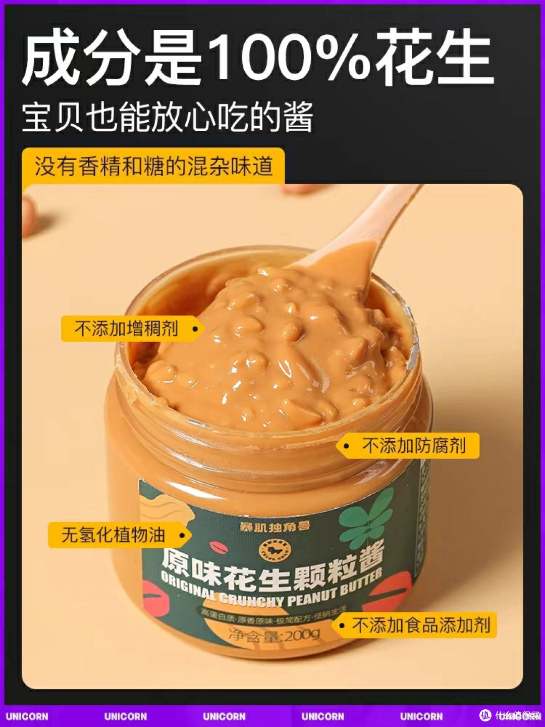 减肥必备!这款花生酱让你轻松享瘦!