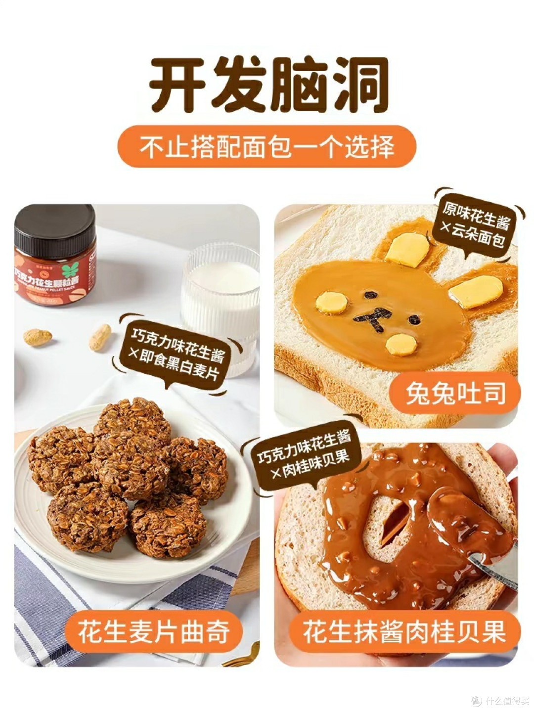 减肥必备!这款花生酱让你轻松享瘦!