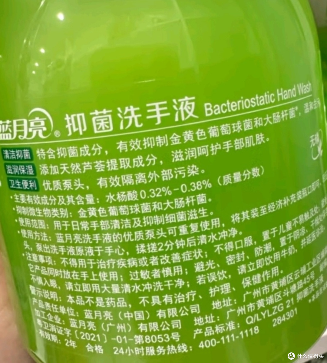 蓝月亮芦荟洗手液，守护全家健康！