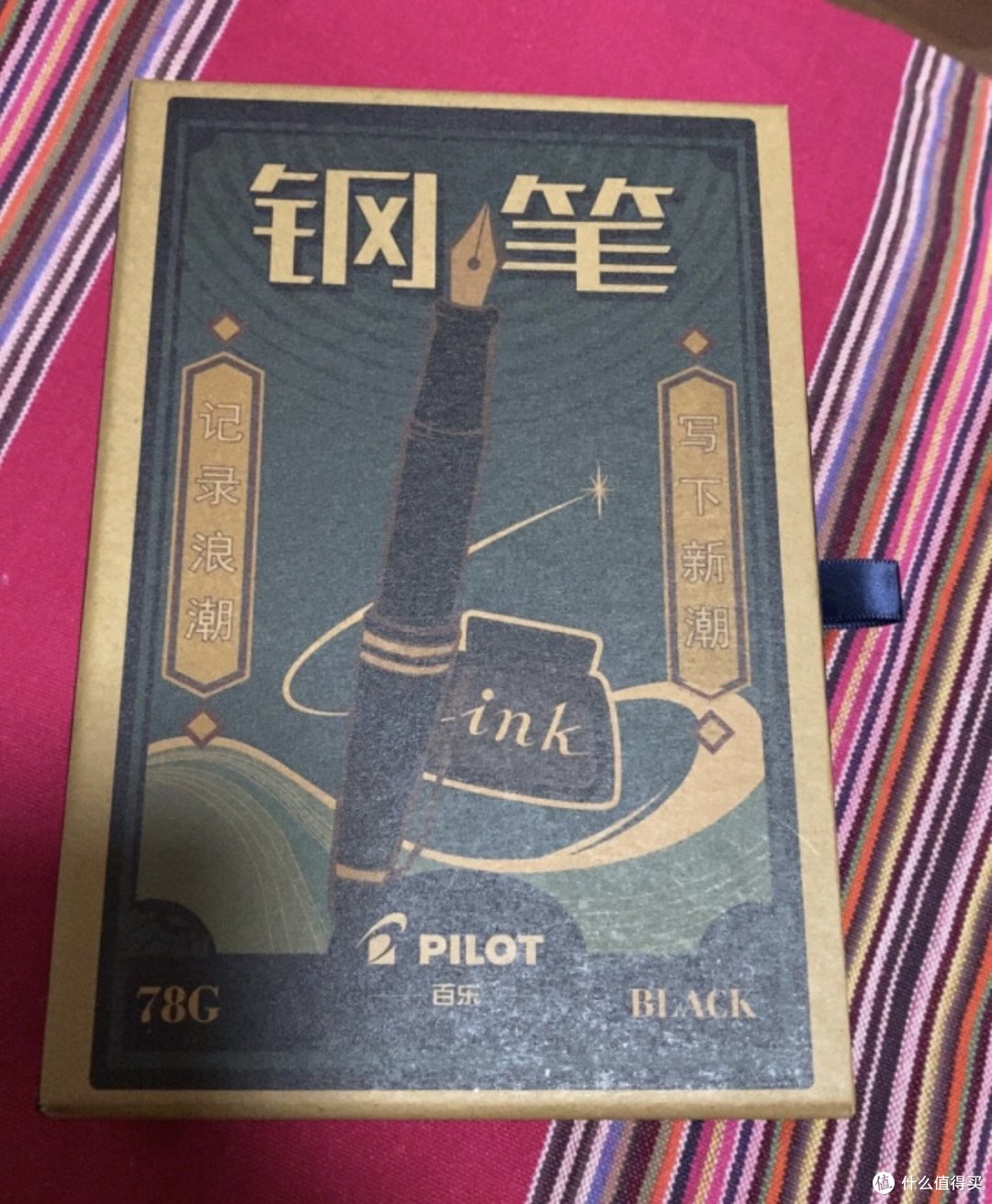 百乐FP-78G+钢笔：书写人生，墨舞风华