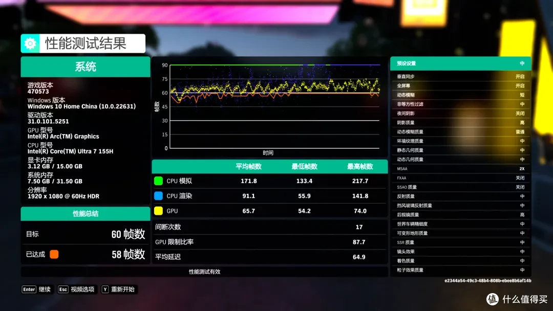 《极限竞速：地平线 5》以中高画质运行