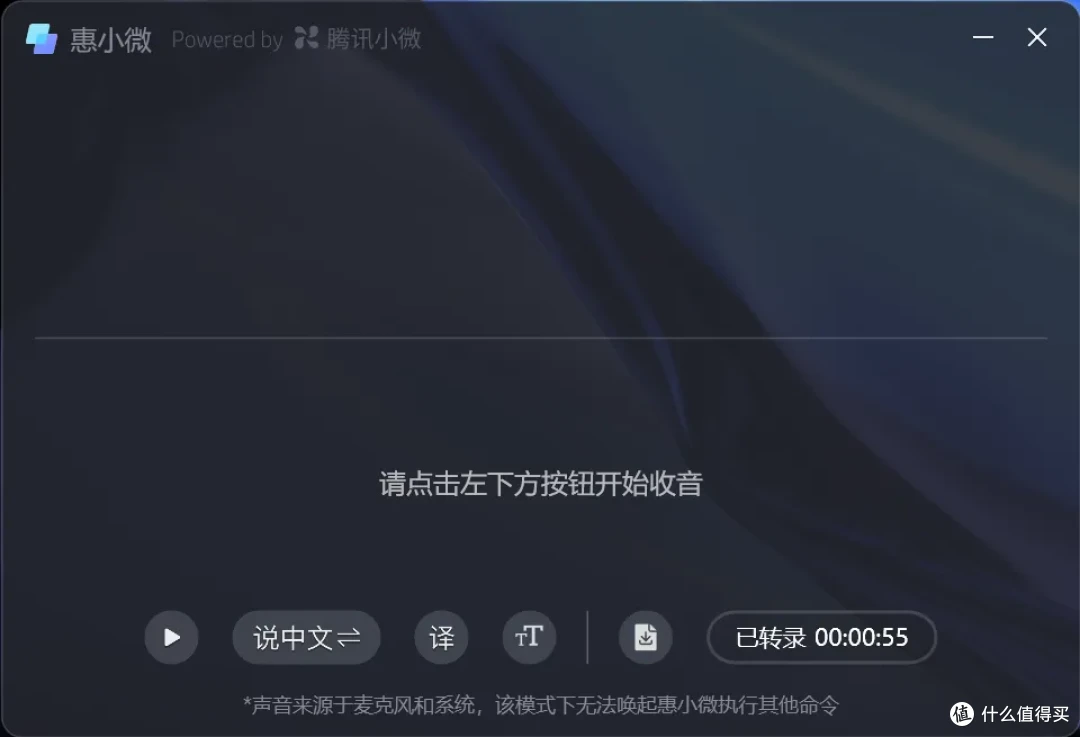 会议记录无需亲自动手