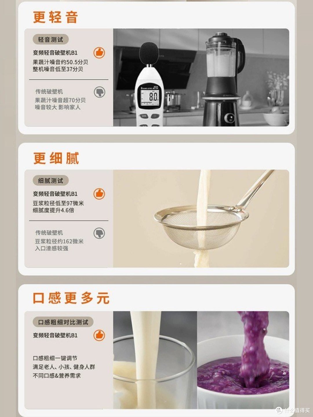九阳变频轻音破壁机