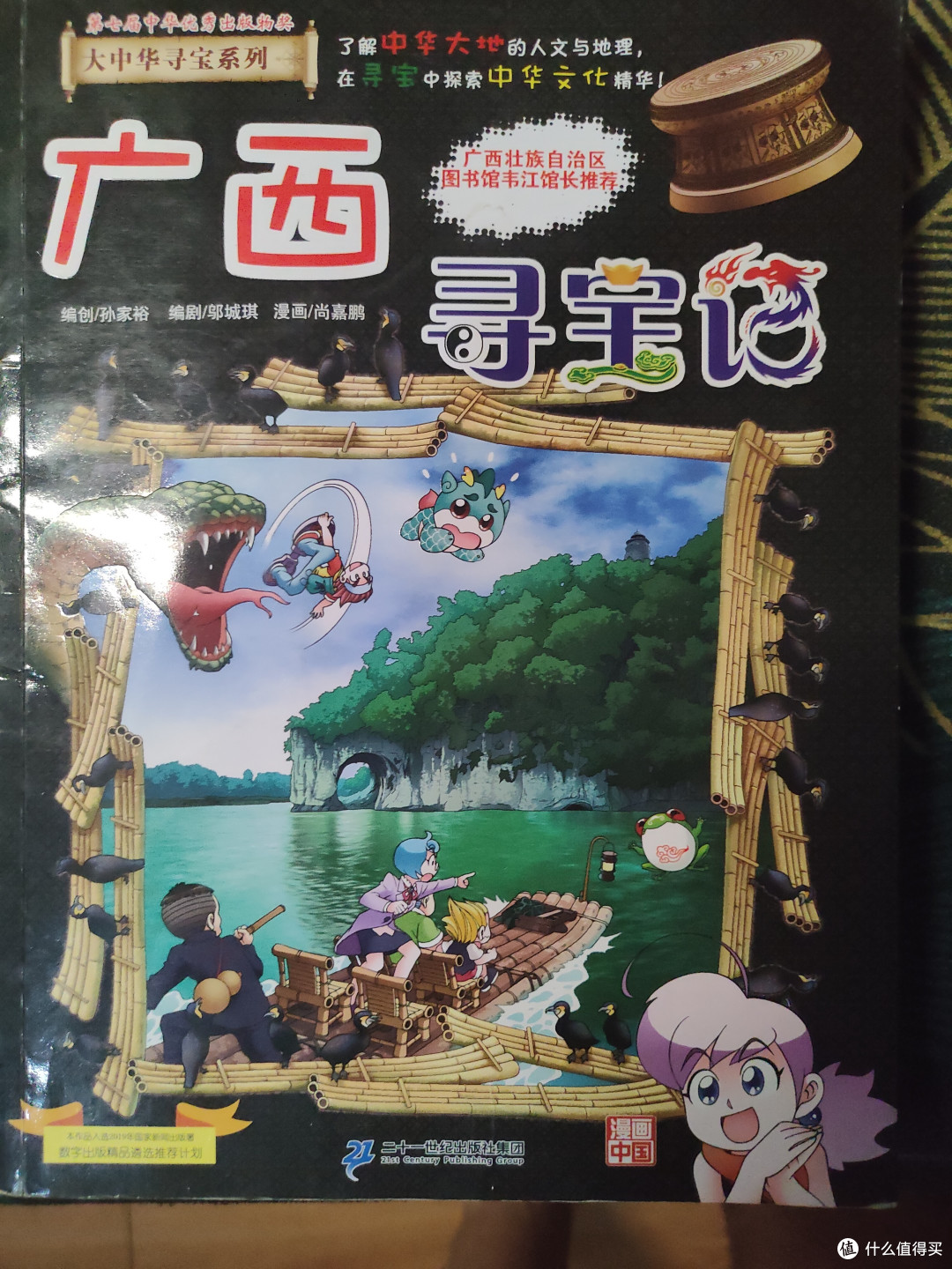 探寻广西秘境广西寻宝记带你开启冒险之旅