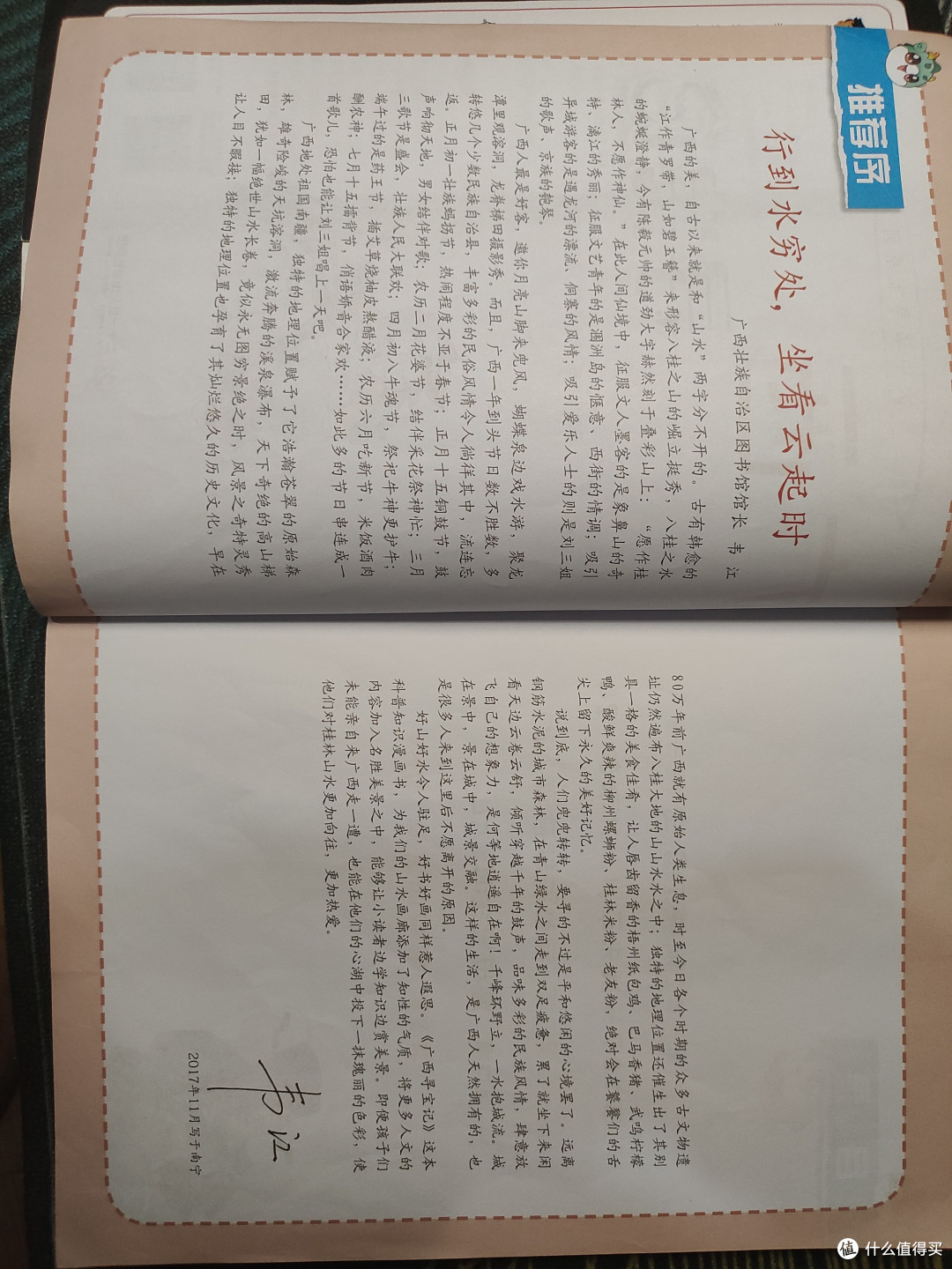 探寻广西秘境,《广西寻宝记》带你开启冒险之旅!