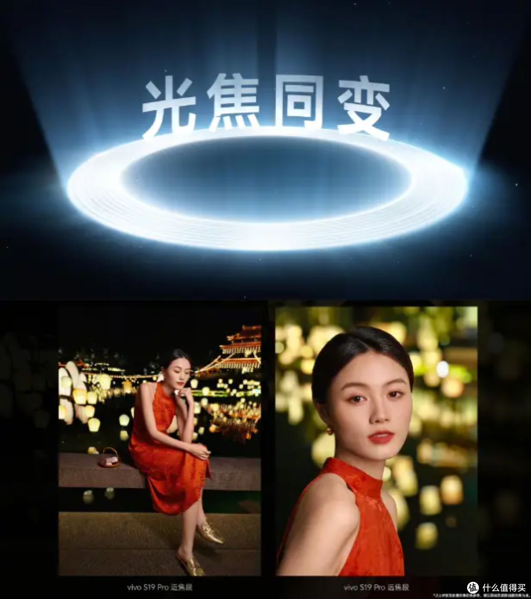 vivo S19系列火热预售,618入手新机就选这款