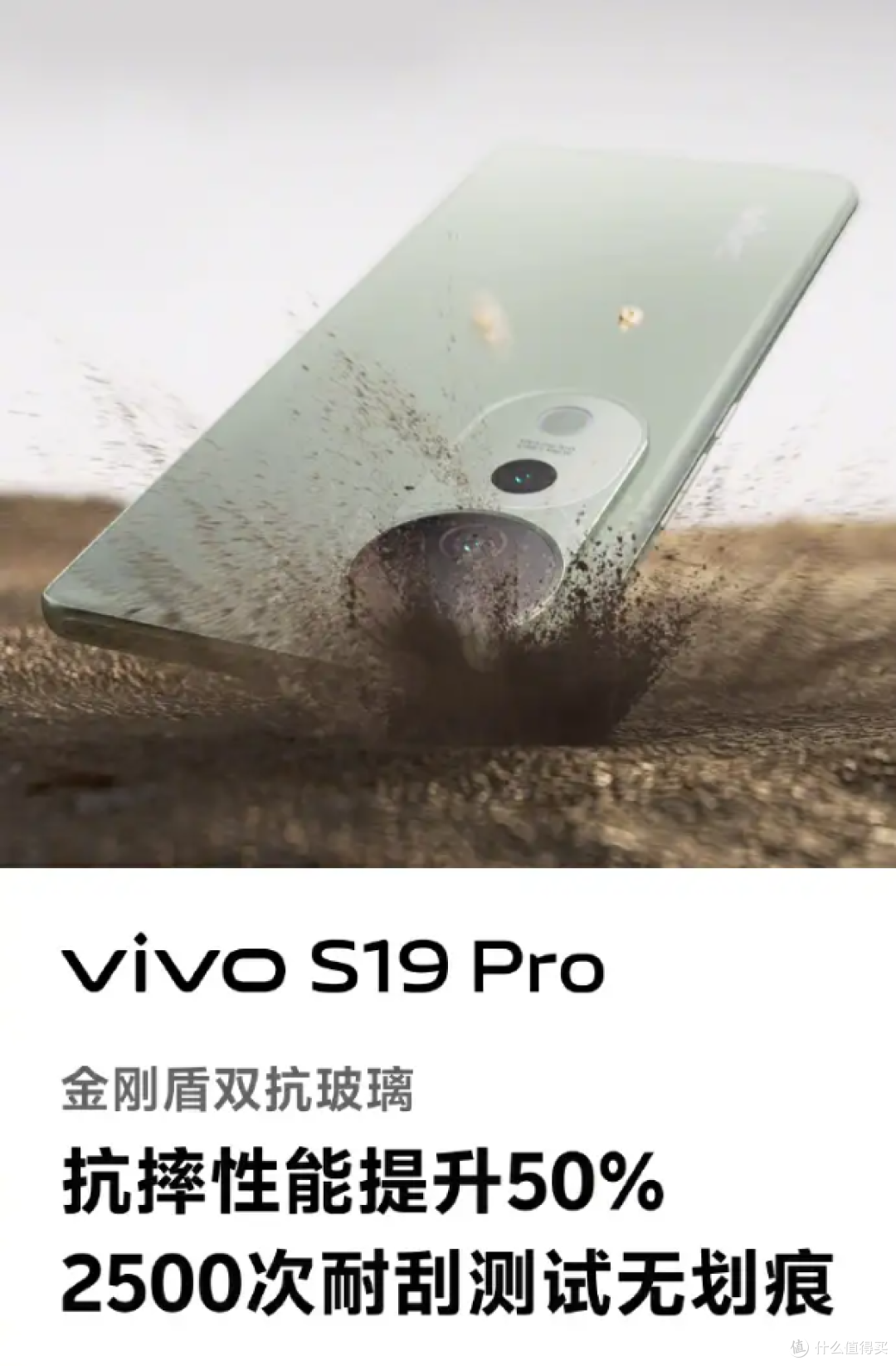 vivo S19系列火热预售,618入手新机就选这款
