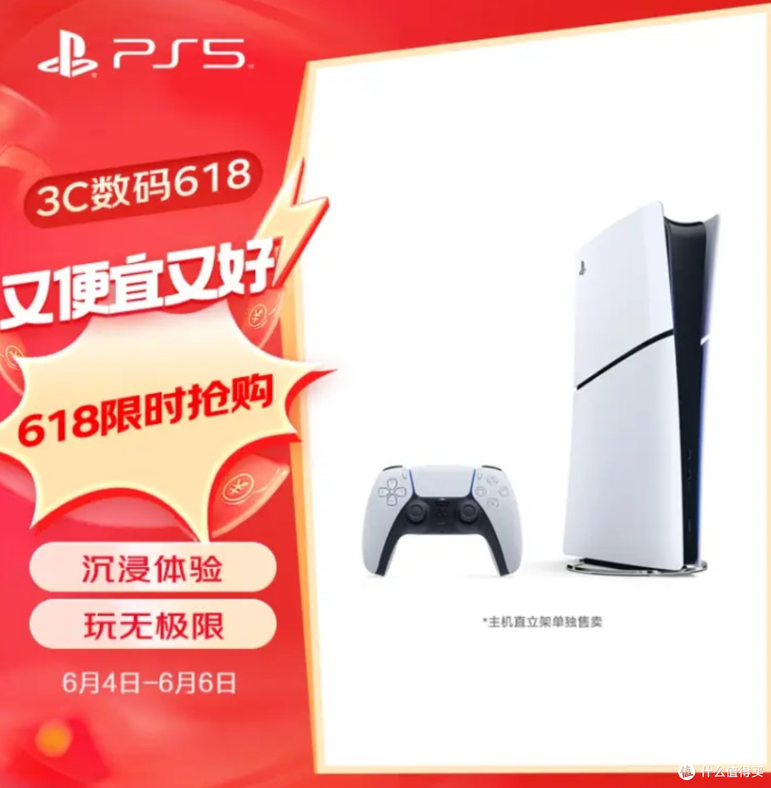 六一想给大朋友整个ps5,可惜没整成
