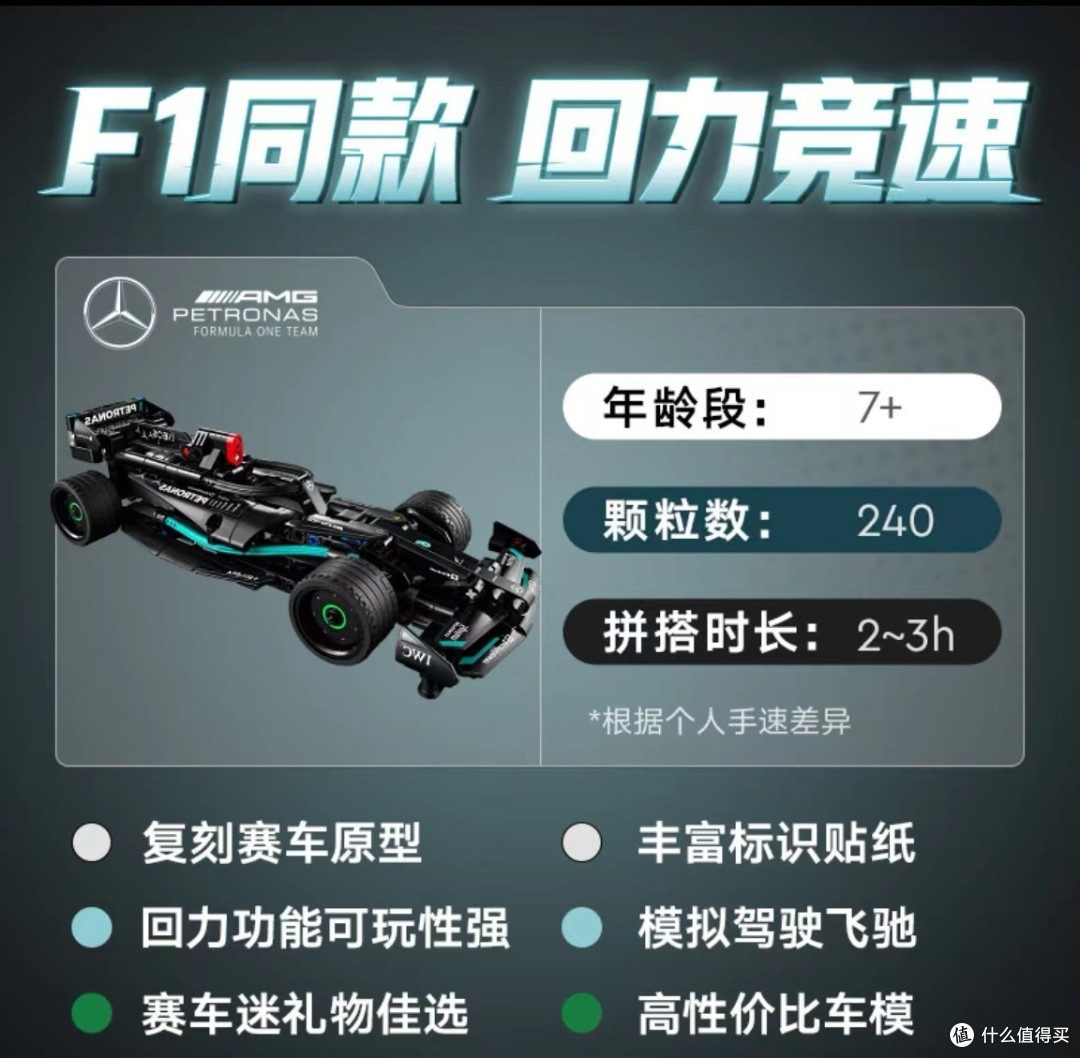 梅赛德斯-AMG机械模型,激发男孩无限创造力!