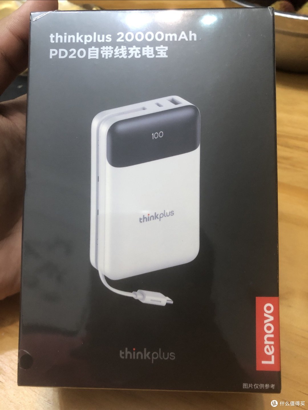 ThinkPlus联想充电宝,好用好玩