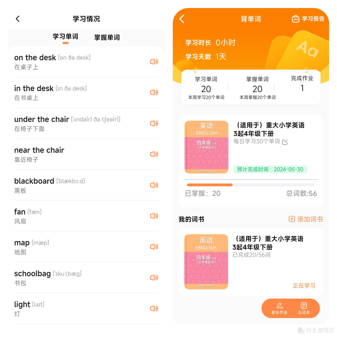 送孩子礼物如何选?实测推荐米兔儿童学习手表S1