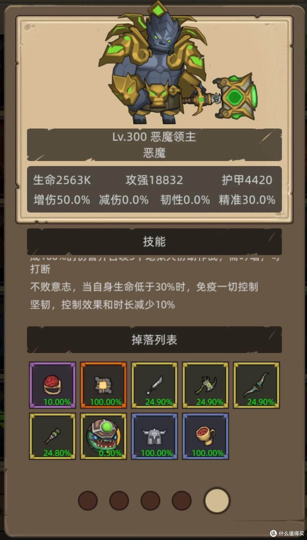 《异世界勇者》300版本开荒&毕业攻略——火法