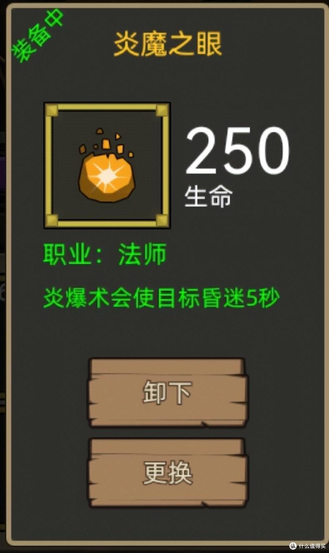 《异世界勇者》300版本开荒&毕业攻略——火法