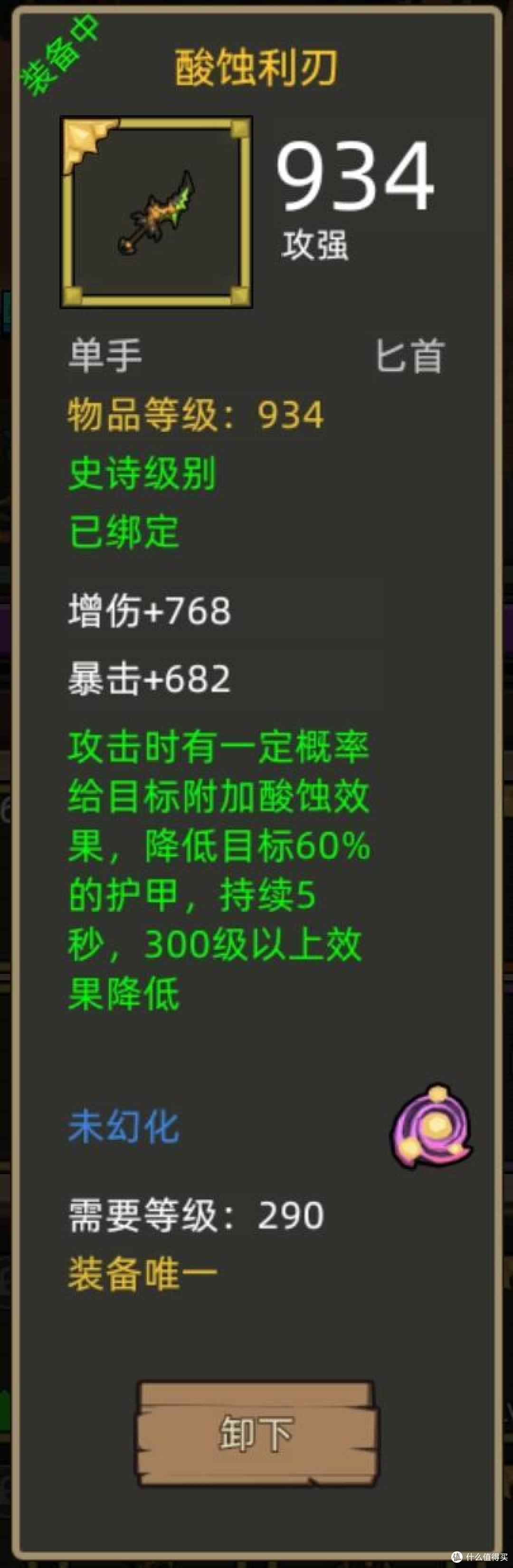 《异世界勇者》300版本开荒&毕业攻略——火法