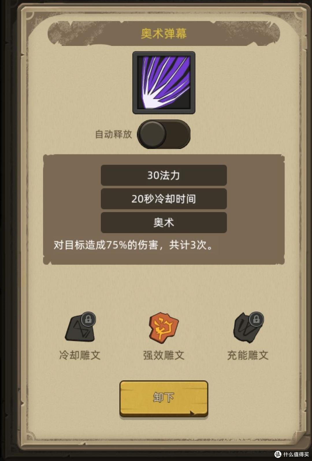 《异世界勇者》300版本开荒&毕业攻略——火法