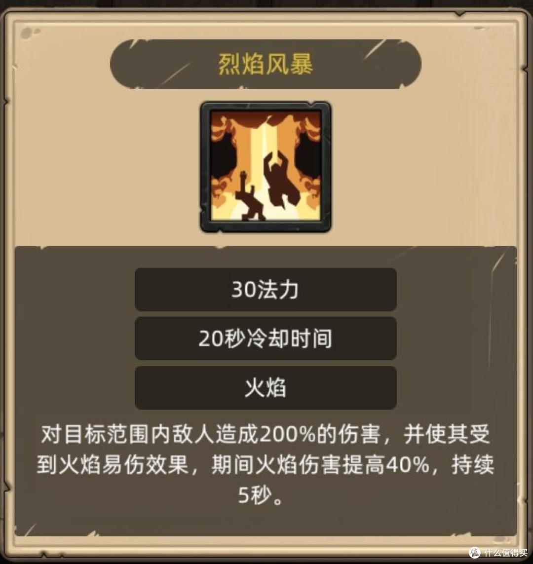 《异世界勇者》300版本开荒&毕业攻略——火法