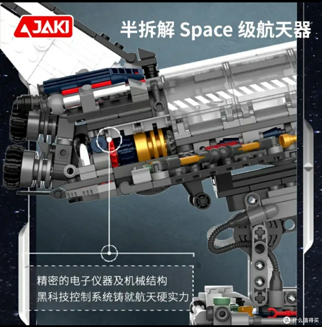 探索宇宙的梦想之旅：积木拼装破晓航天飞机模型