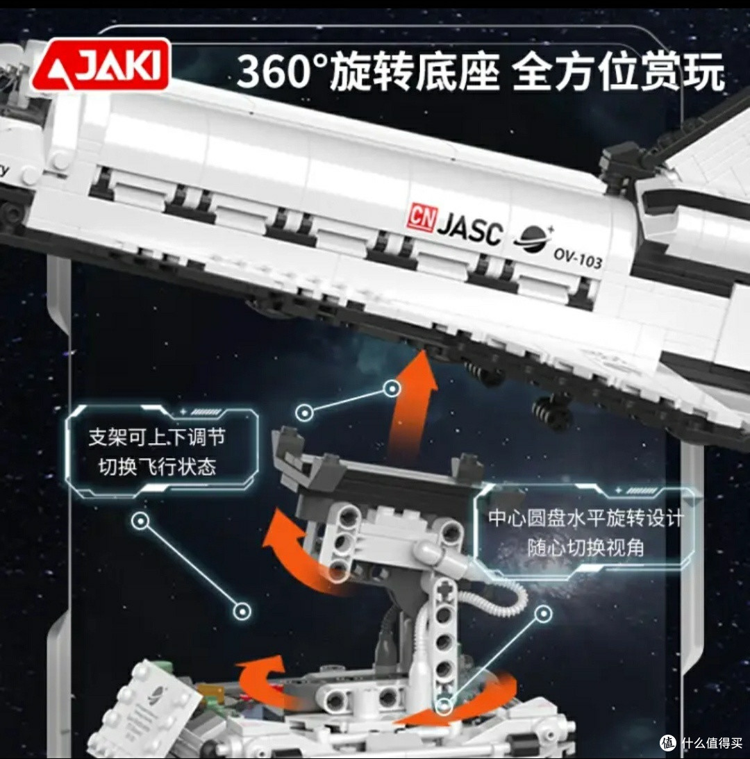 探索宇宙的梦想之旅：积木拼装破晓航天飞机模型