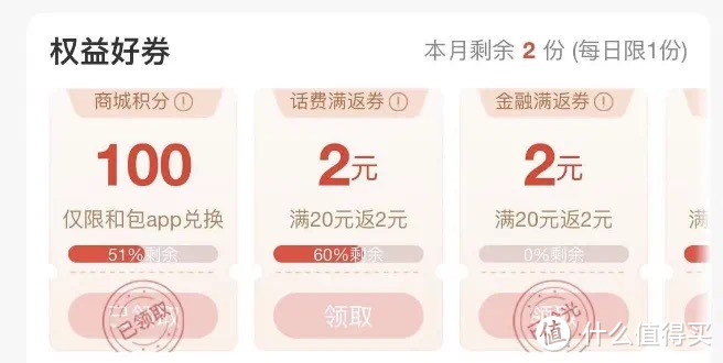 【保姆级攻略】云闪付20元信用卡还款券