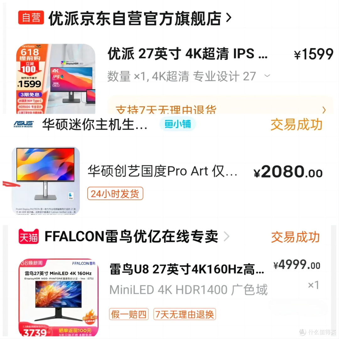 618值得入手4k显示器分享,附几款4k显示器使用感受