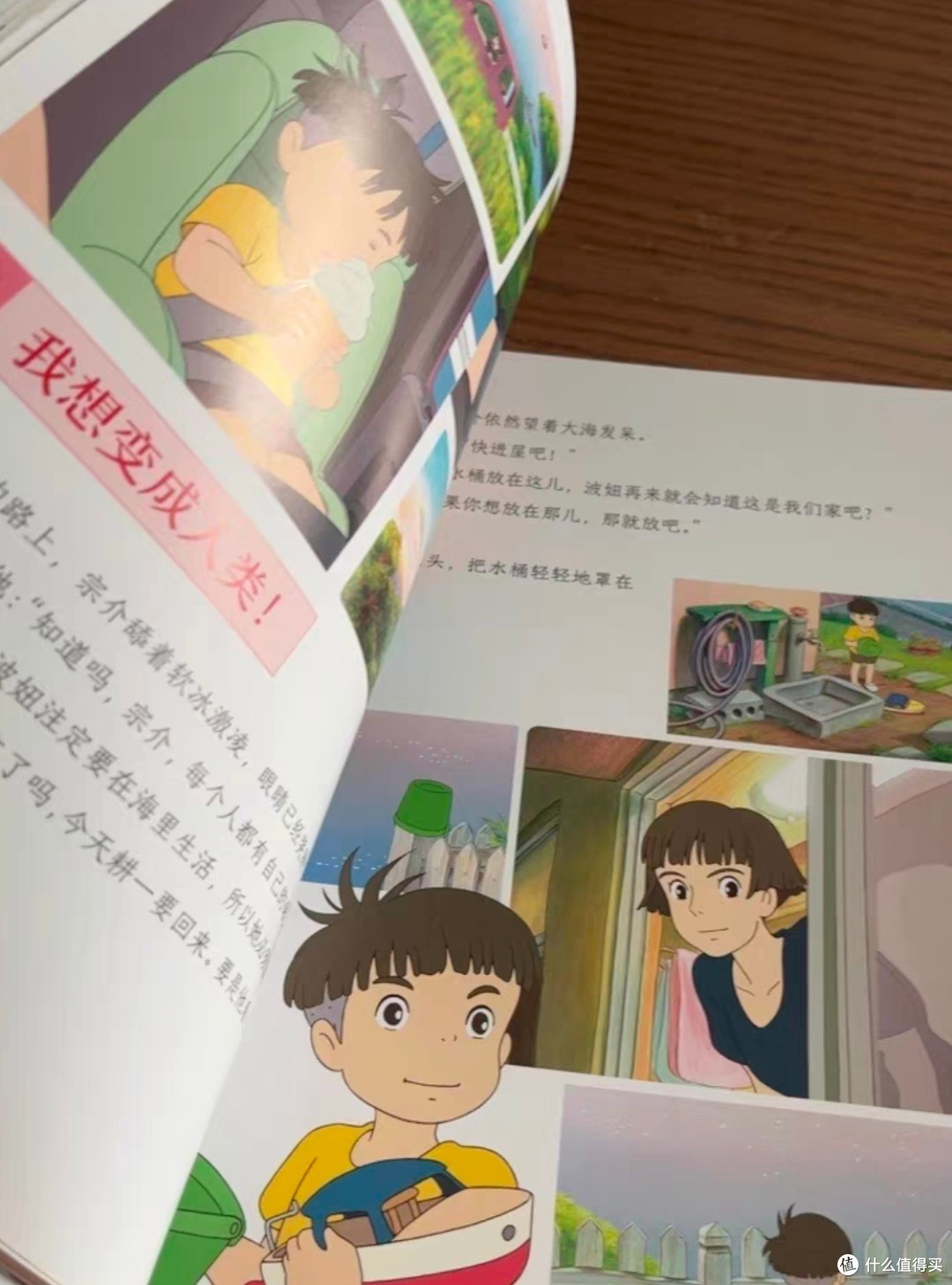 温暖感动的宫崎骏系列佳作