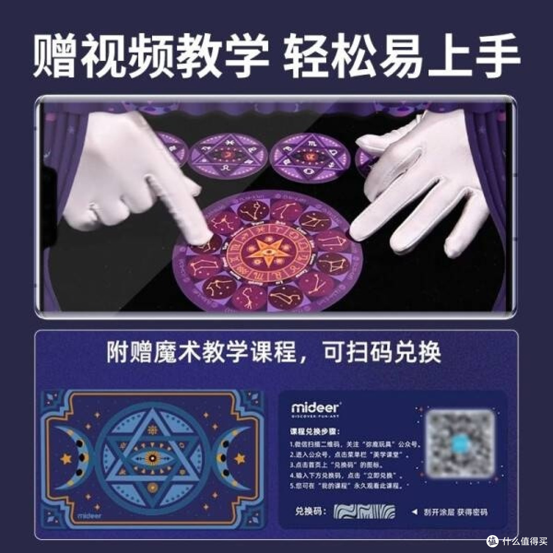 弥鹿儿童魔术道具套装:点燃孩子们的魔法梦想