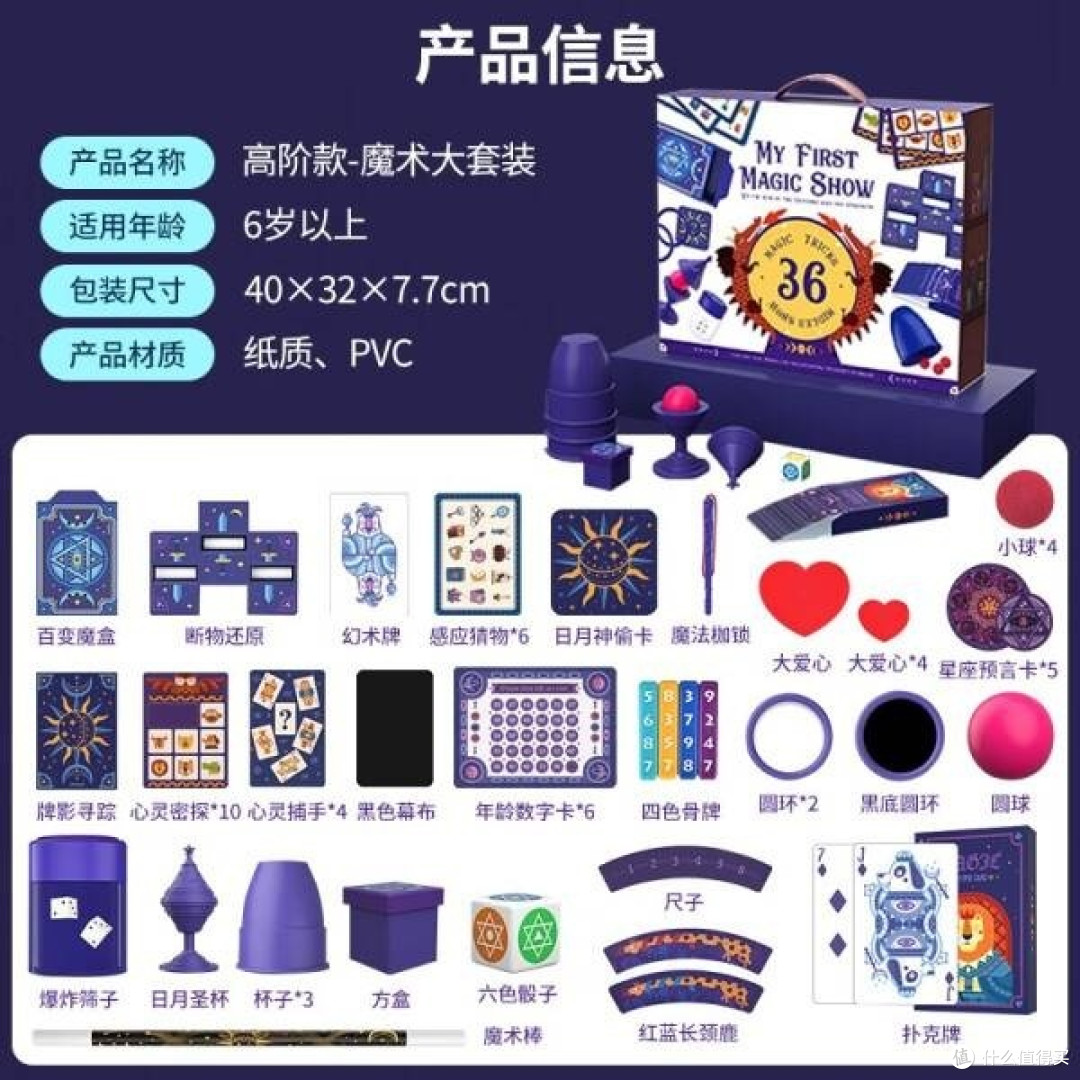 弥鹿儿童魔术道具套装:点燃孩子们的魔法梦想