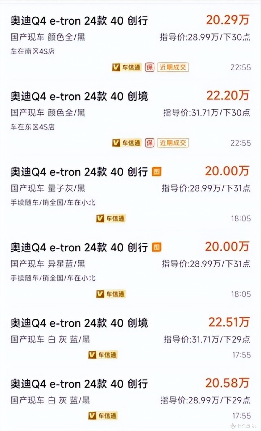 奥迪Q4 e-tron:优惠快要破10W,交了意向金的客户却连夜下定理想L6
