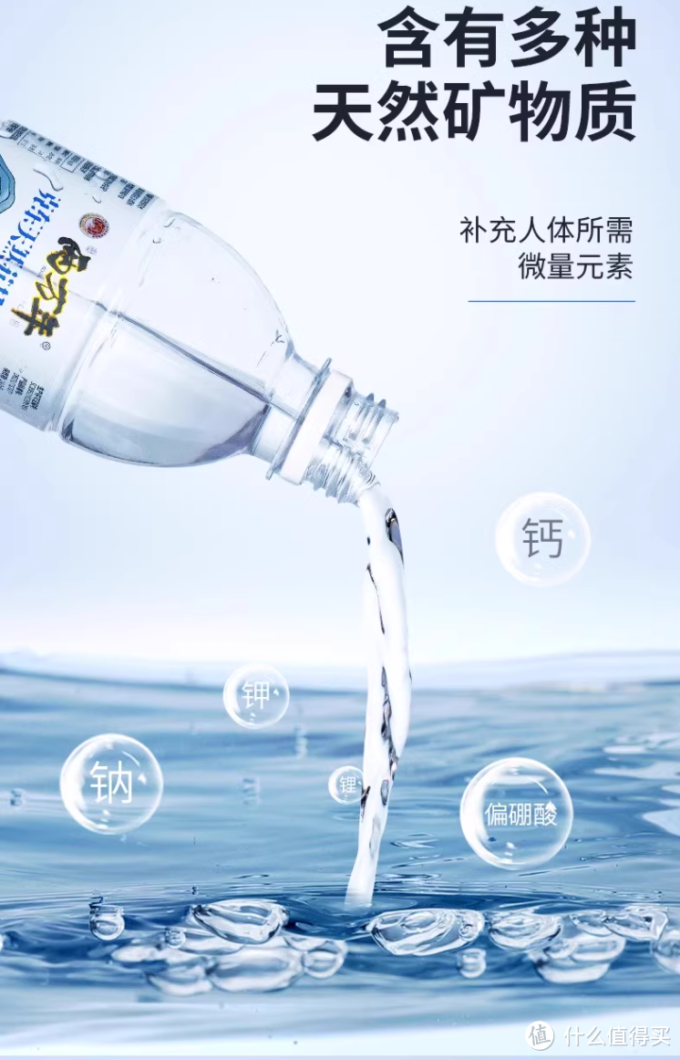 💧弱碱苏打水，喝出健康好体质💪