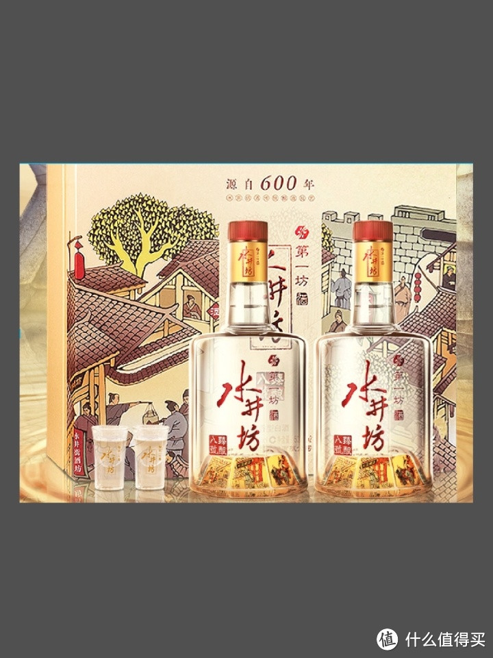 水井坊酒宣传广告语图片