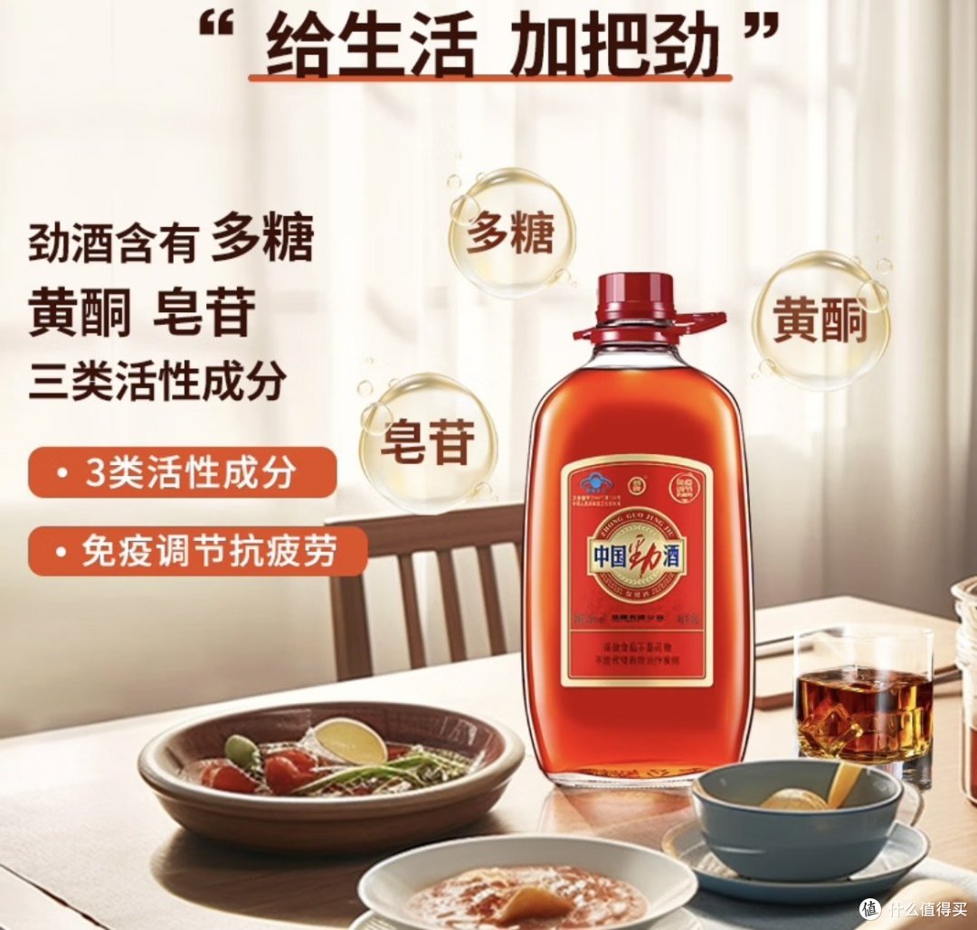 618购后晒单,劲牌中国劲酒醇香礼赞,你值得拥有!