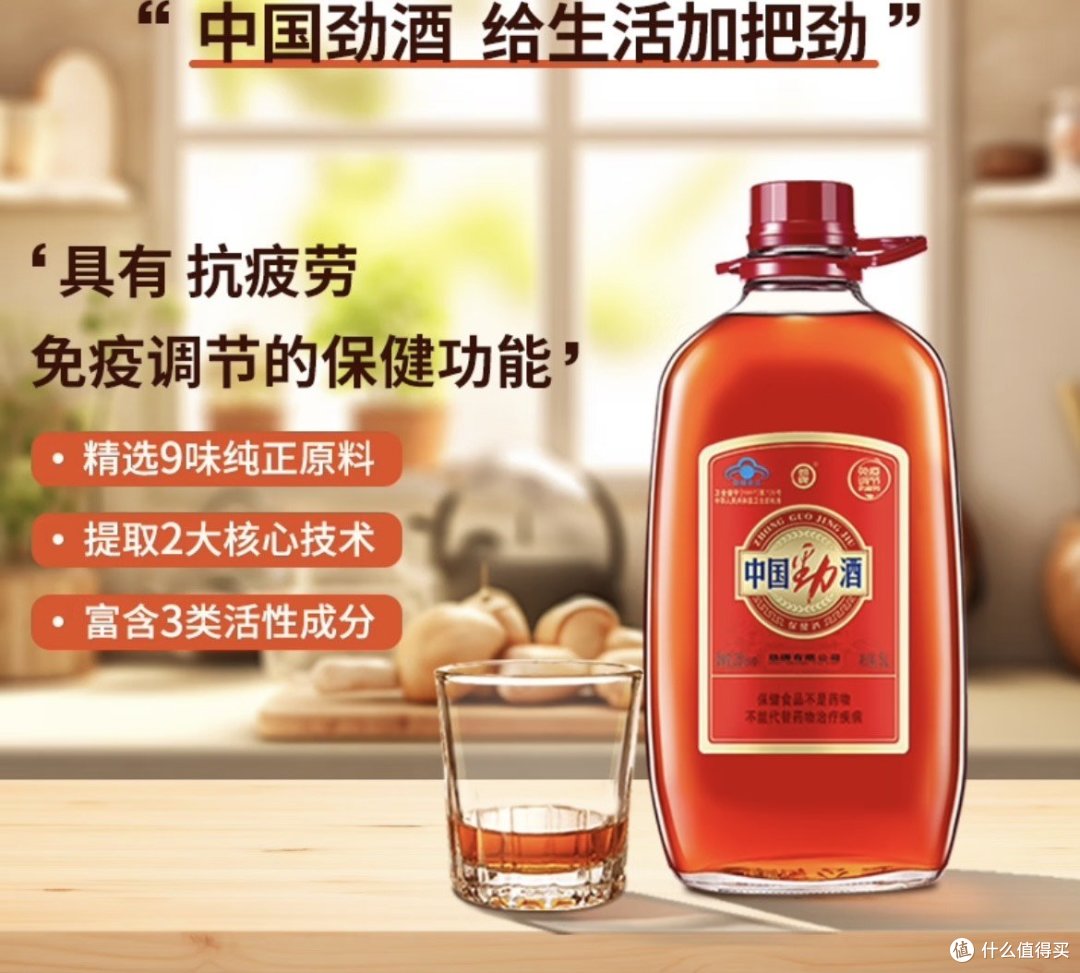618购后晒单,劲牌中国劲酒醇香礼赞,你值得拥有!