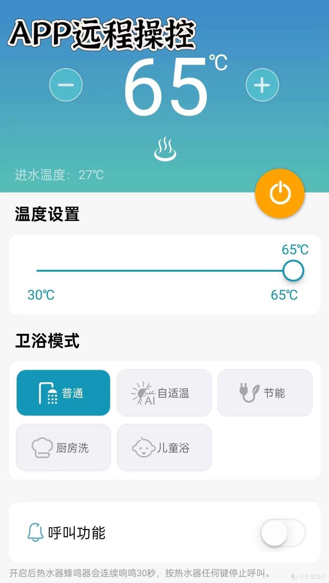 怎么才能选出既静音又节能的热水器?万和安睡洗轻羽系列燃气热水器怎么样?附超真实测评!
