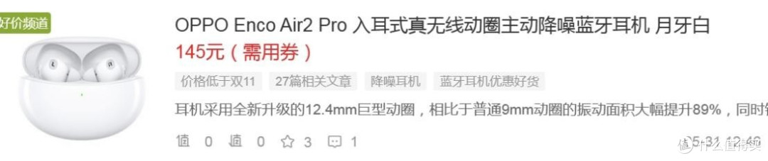 一百多的降噪耳机,颜值和音质不输苹果,不用买二手
