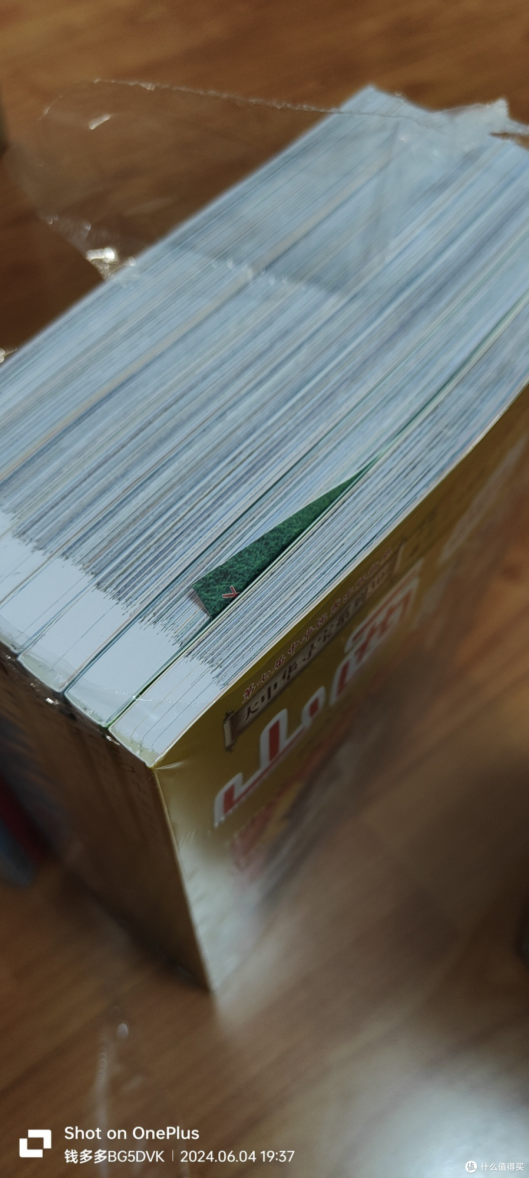 618第三单——儿子的大中华寻宝记