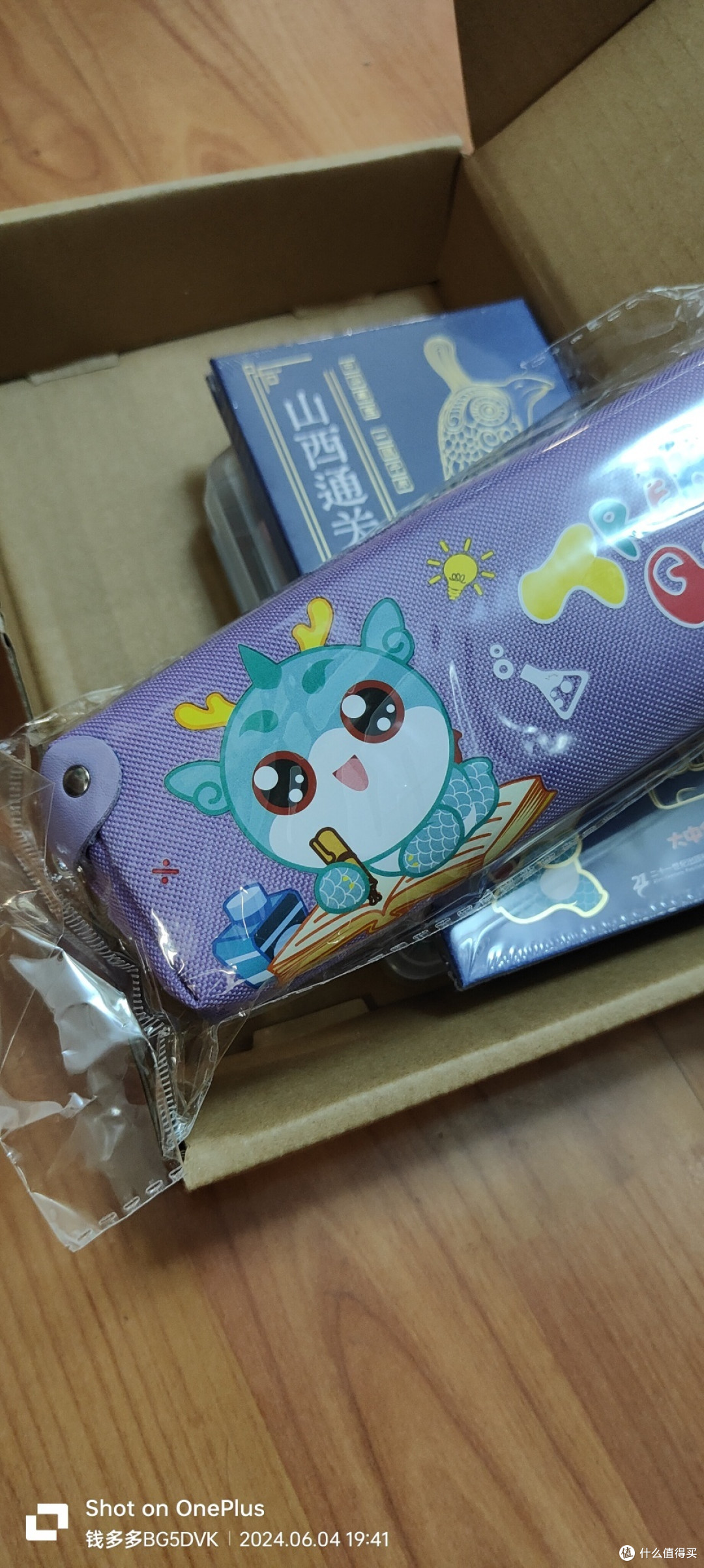 618第三单——儿子的大中华寻宝记