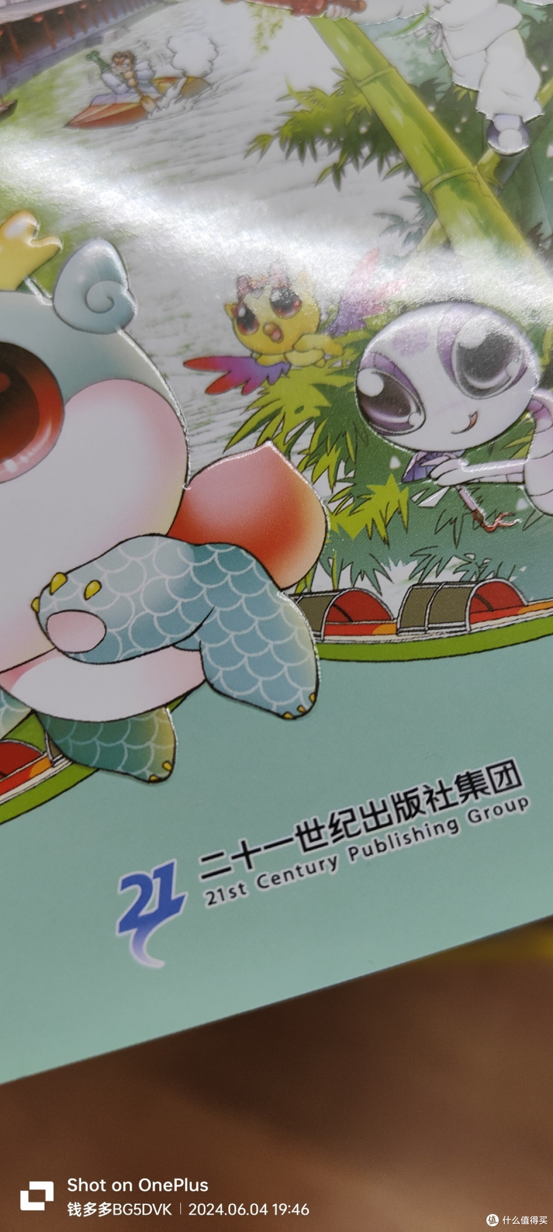 618第三单——儿子的大中华寻宝记
