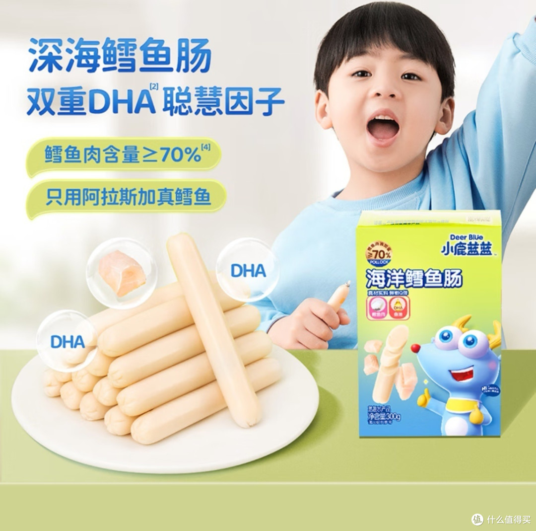说到小鹿蓝蓝家的深海鳕鱼肠，我就忍不住要流口水啦