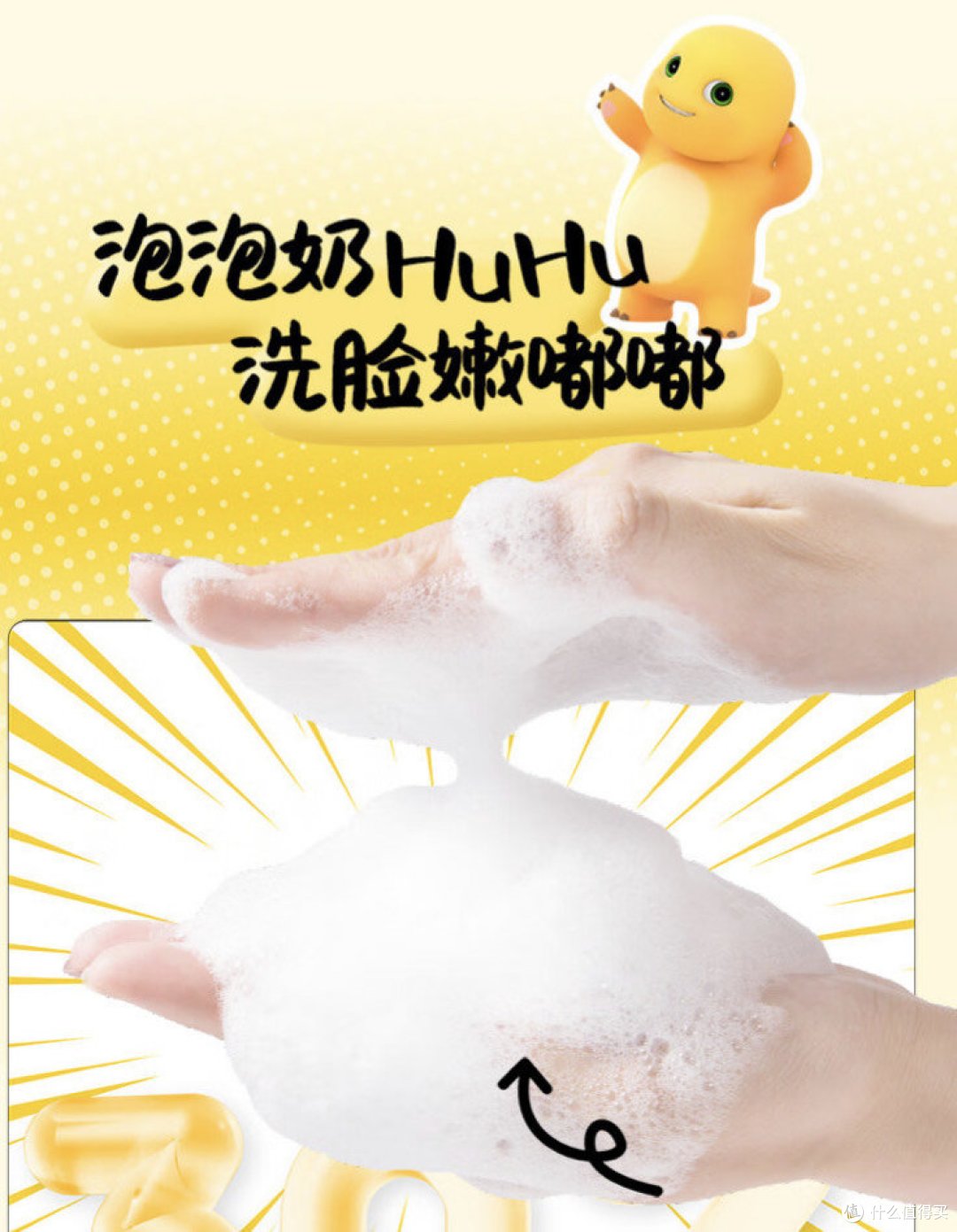 我的变美搭子与奶龙联名的氨基酸洗面奶推荐。