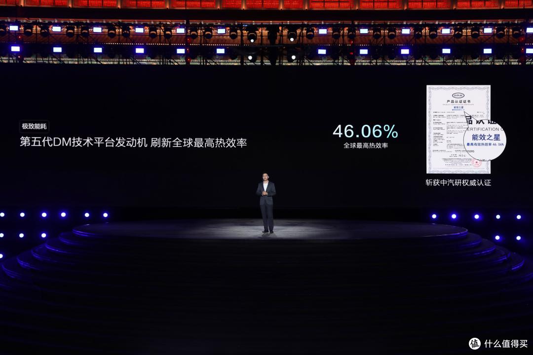第五代DM技术正式发布,王传福引领比亚迪迈向新的高峰