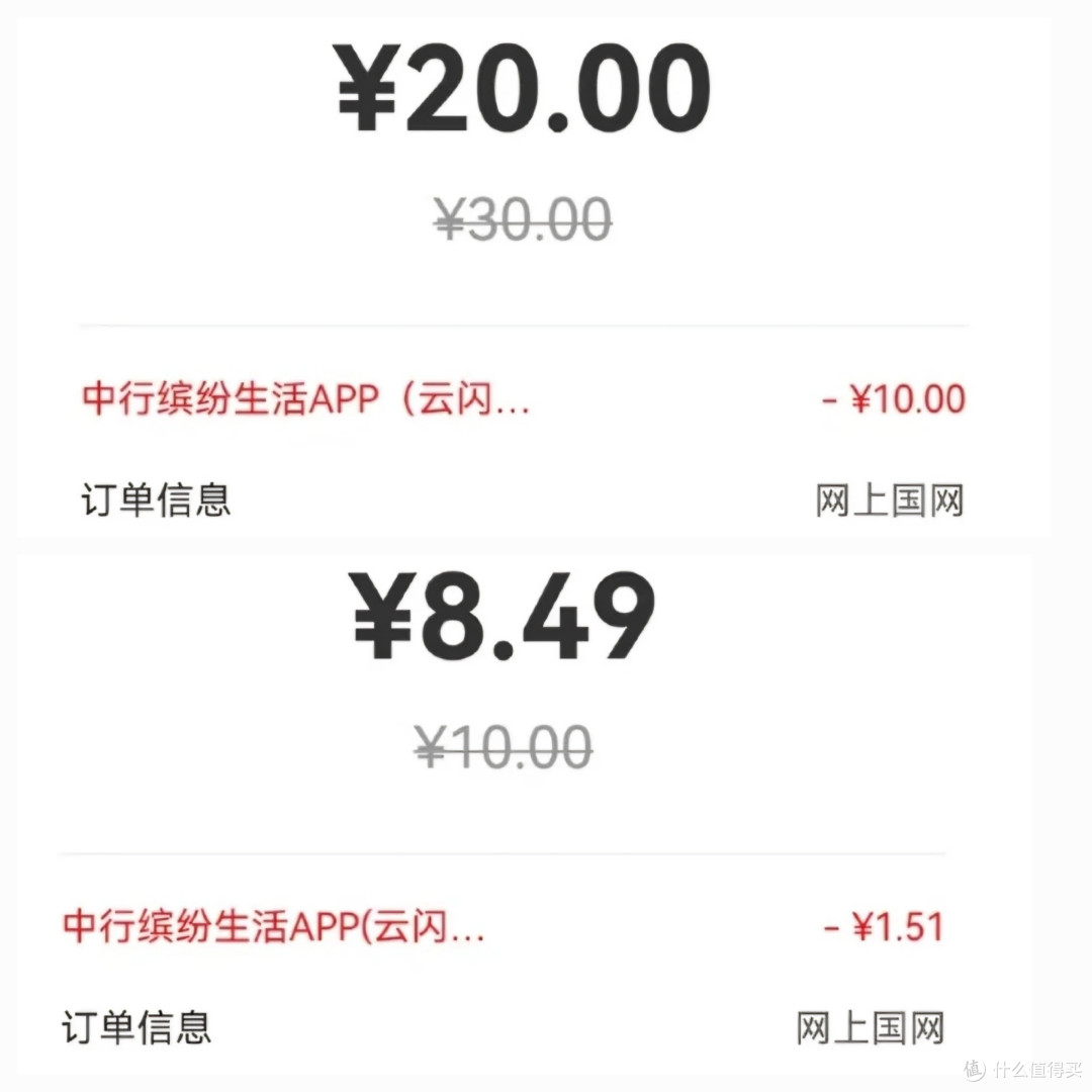 实测有效,网上国网缴电费40减13,达标领30元E卡,白嫖2年京东PLUS 年卡,京东购物满20-10元