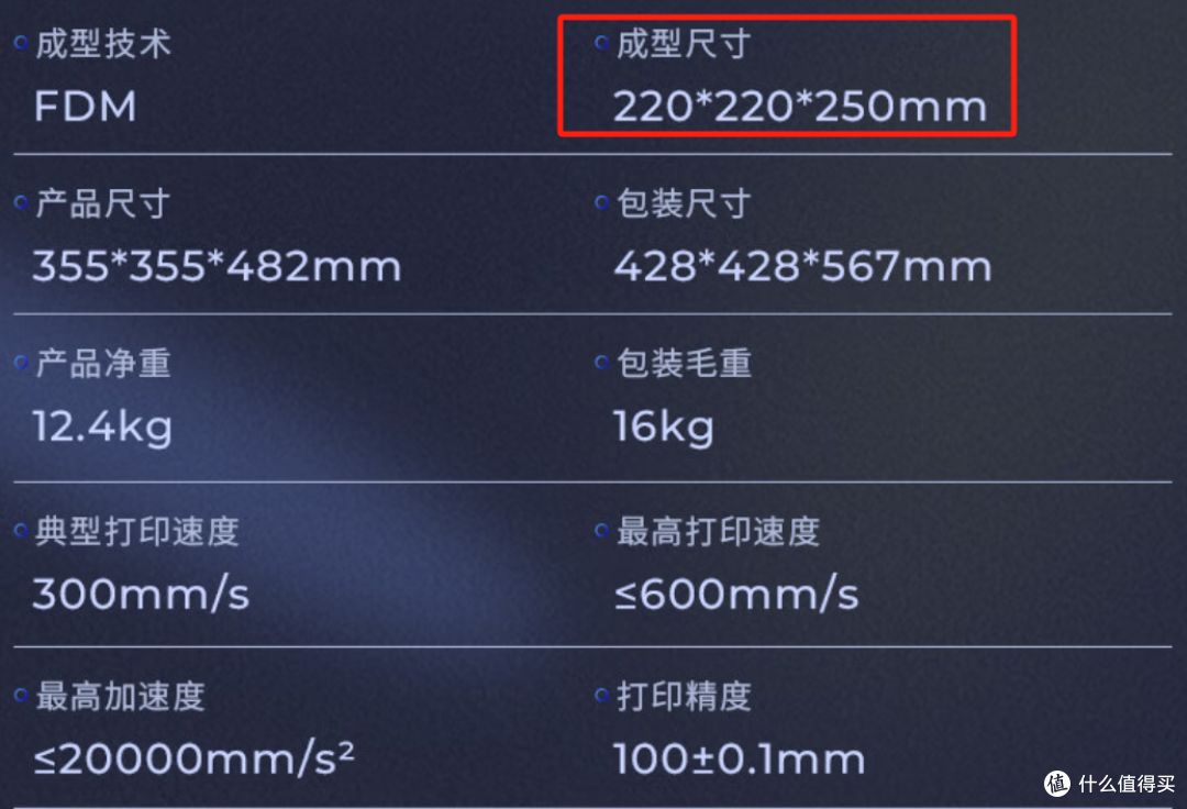 3D打印有多好玩?大件打印有何需要注意的事项?小白入坑都需要注意什么?来听听我的经验